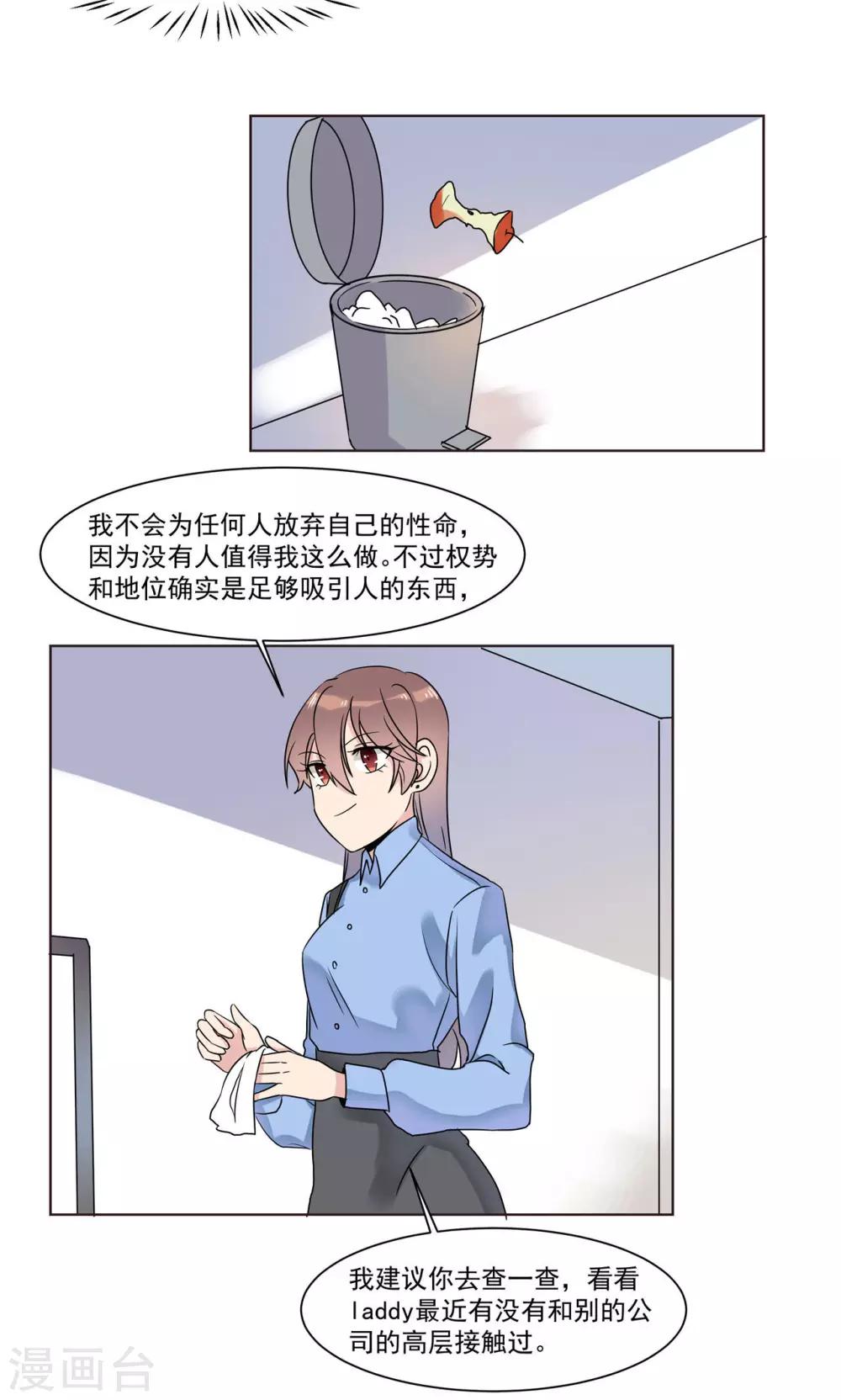 第12话 为什么感觉如此熟悉2-第12话