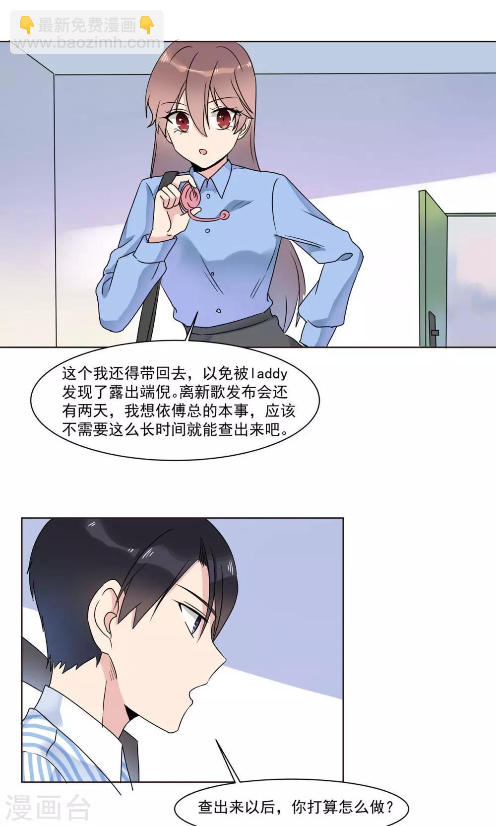 第12话 为什么感觉如此熟悉2-第12话