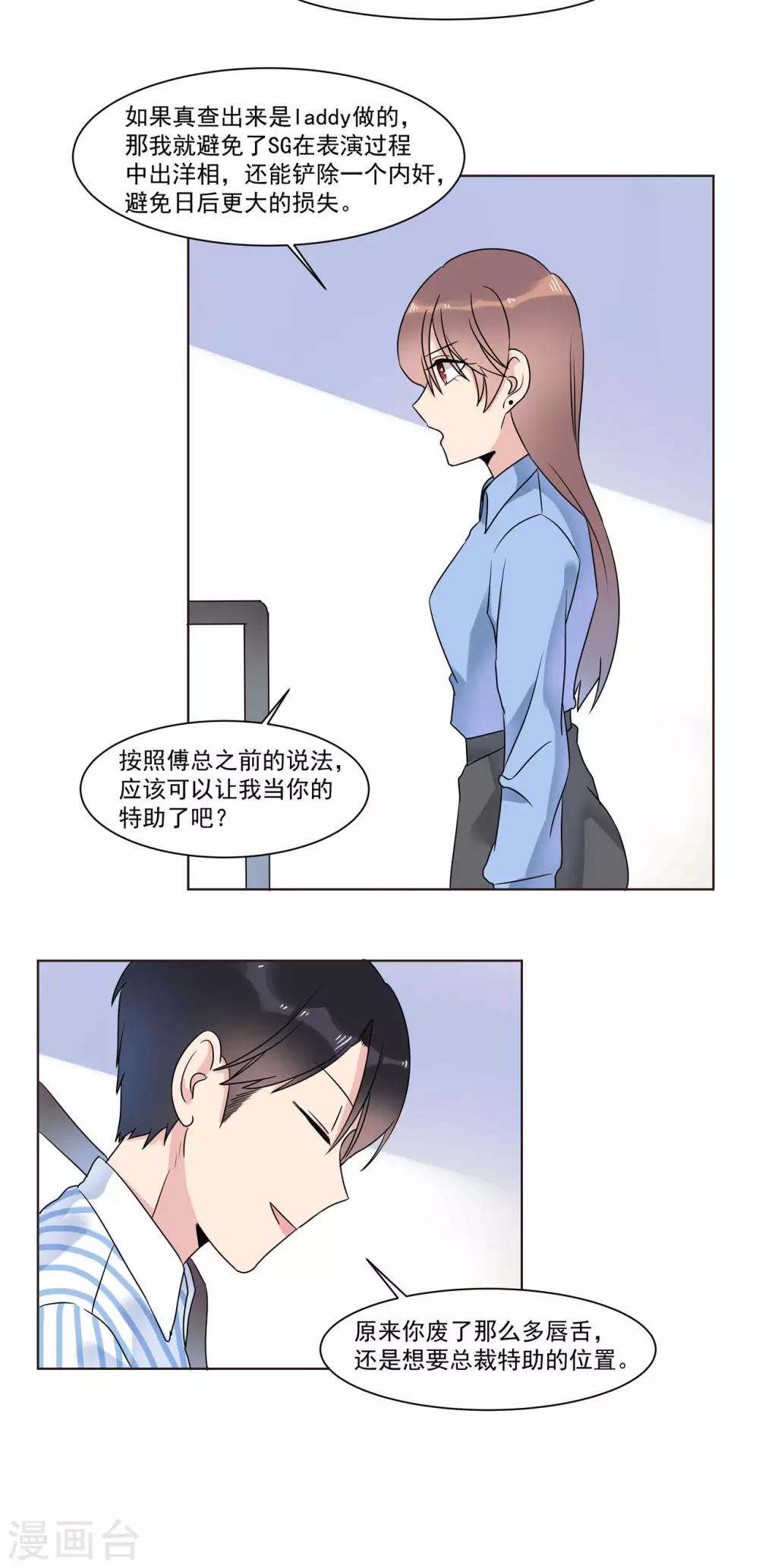 第12话 为什么感觉如此熟悉2-第12话