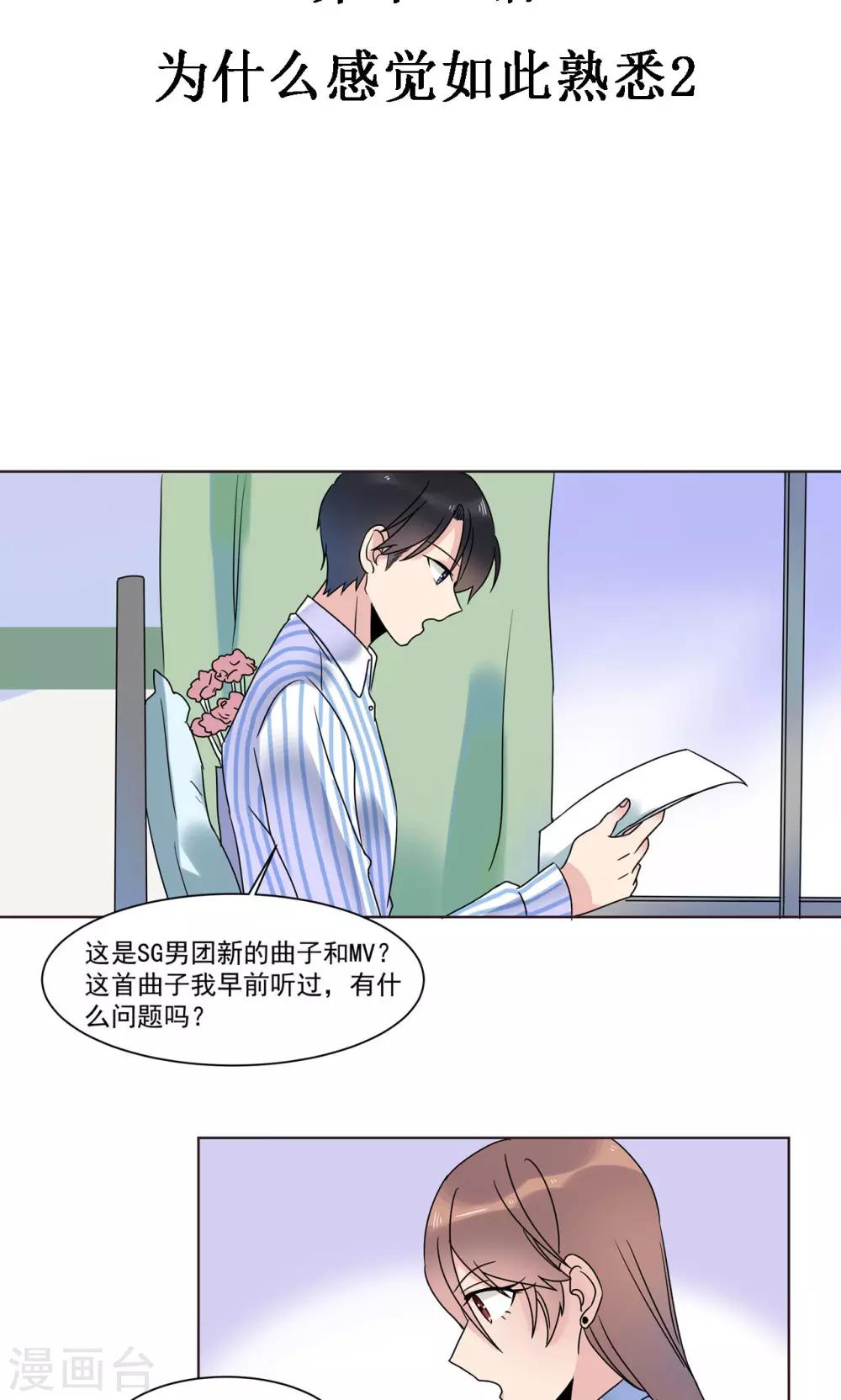 第12话 为什么感觉如此熟悉2-第12话
