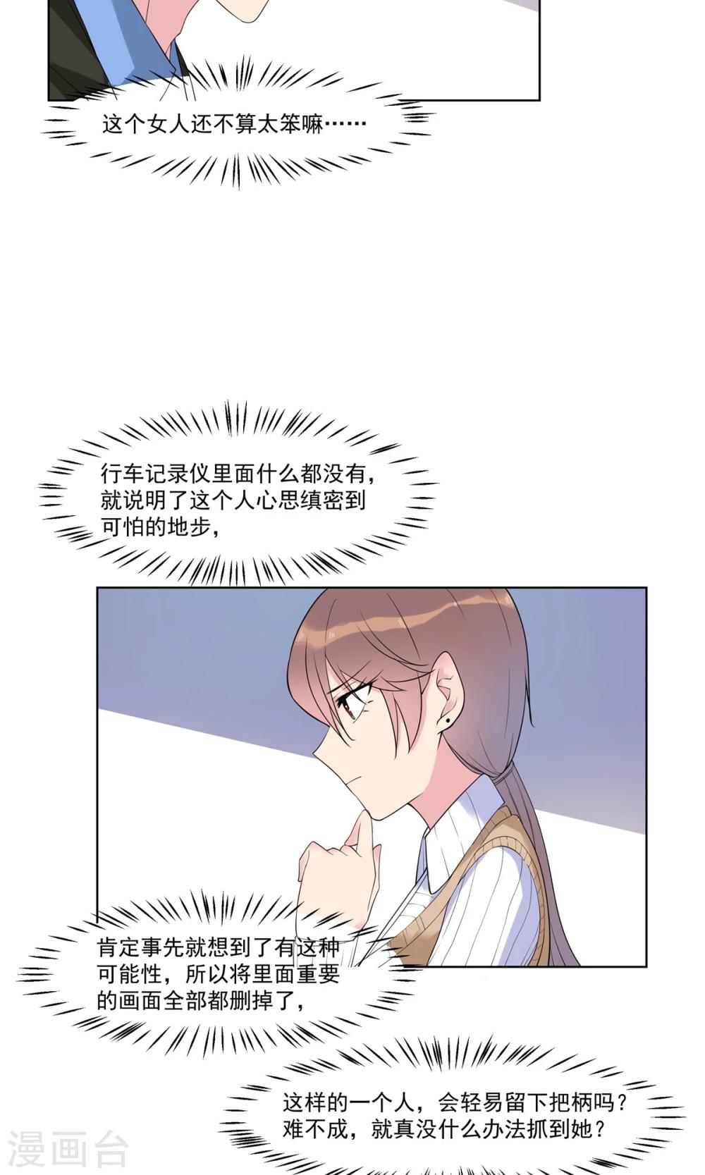 第14话 成功拉拢王英2-第14话