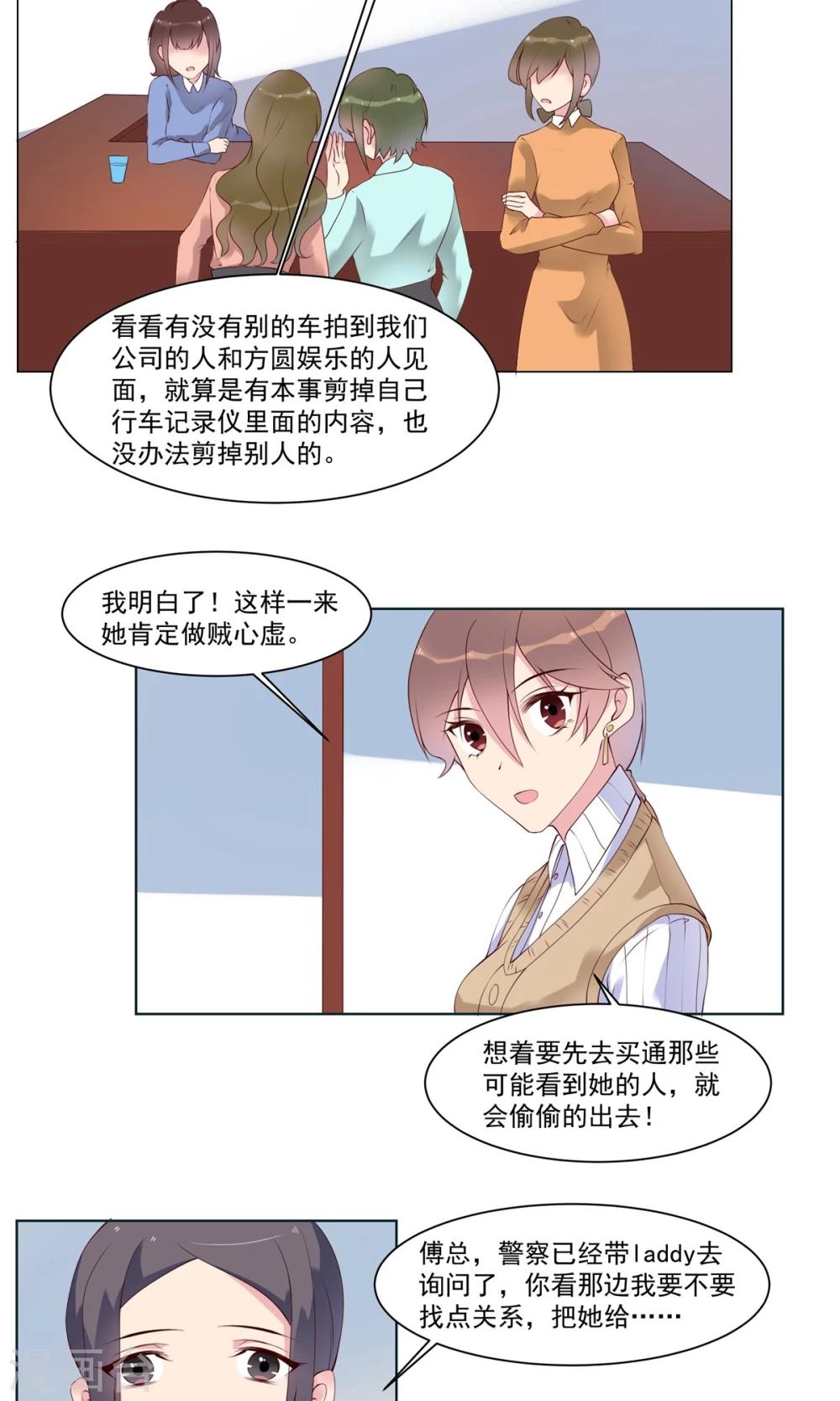 第14话 成功拉拢王英2-第14话