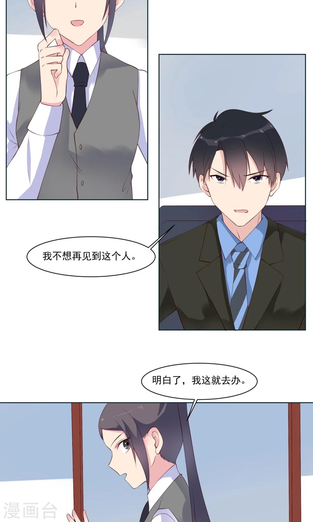 第14话 成功拉拢王英2-第14话