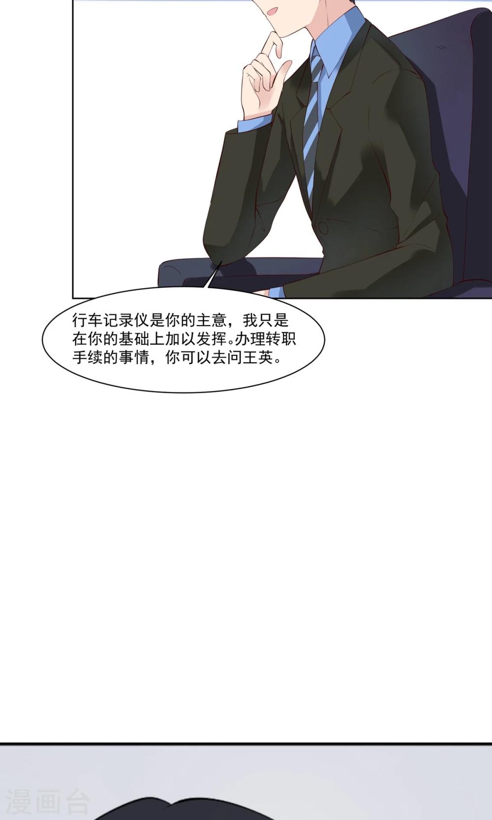 第14话 成功拉拢王英2-第14话