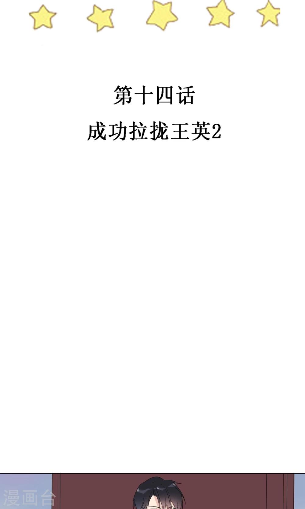 第14话 成功拉拢王英2-第14话