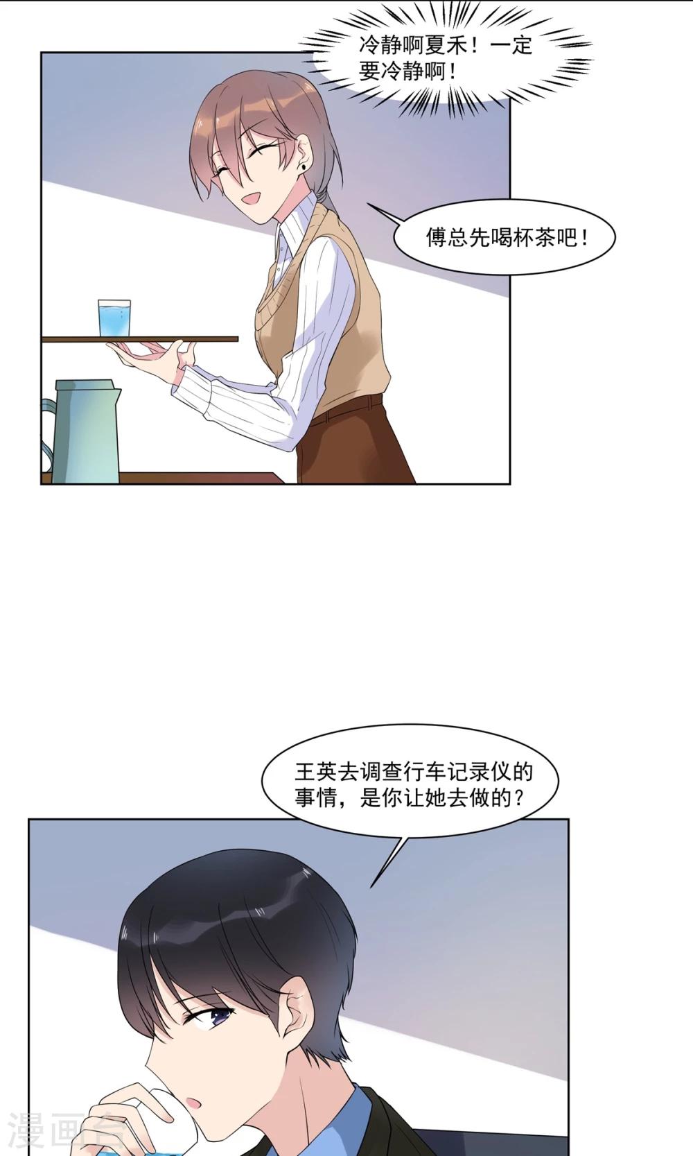第14话 成功拉拢王英2-第14话