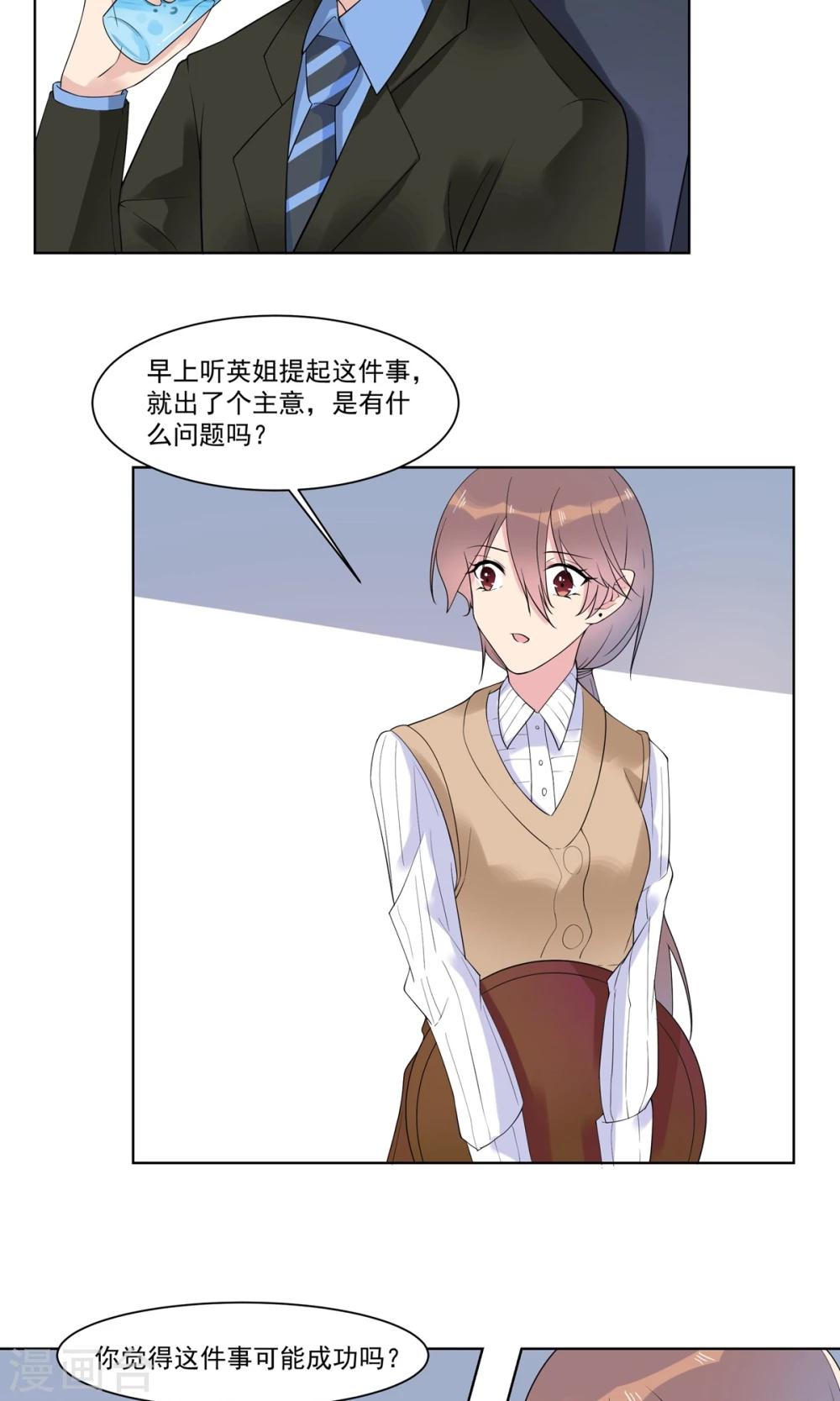 第14话 成功拉拢王英2-第14话