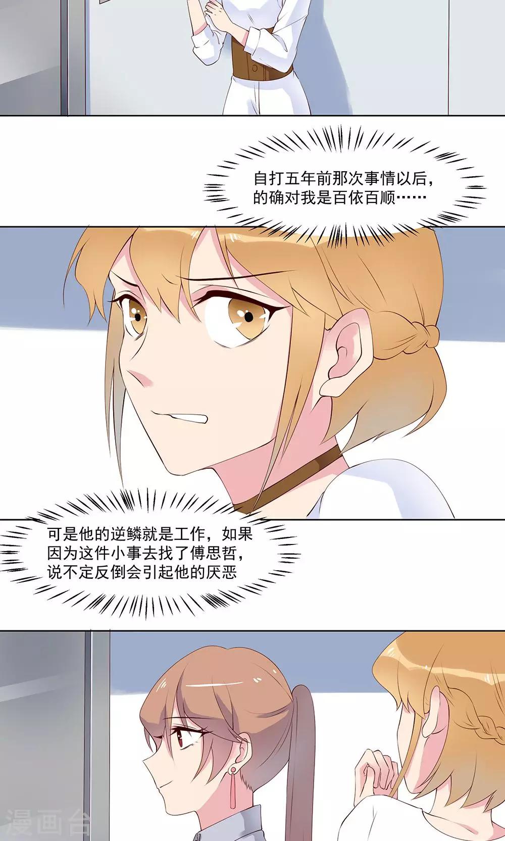 第16话 去医院探病-第16话
