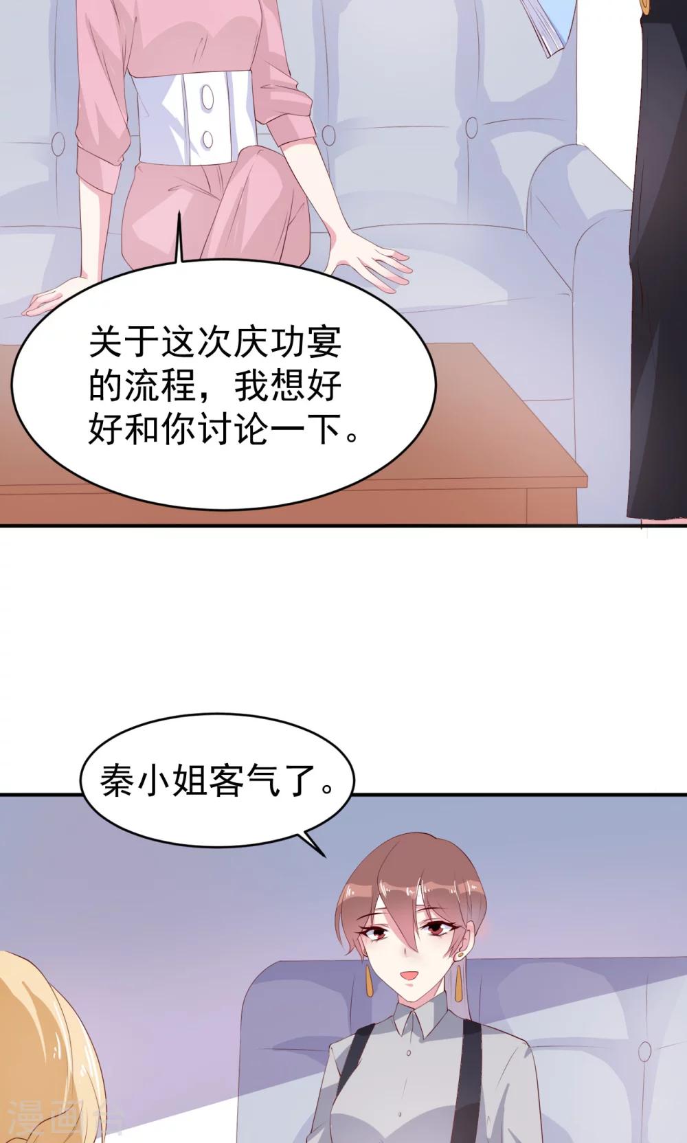 第19话 想要贿赂我？-第20话