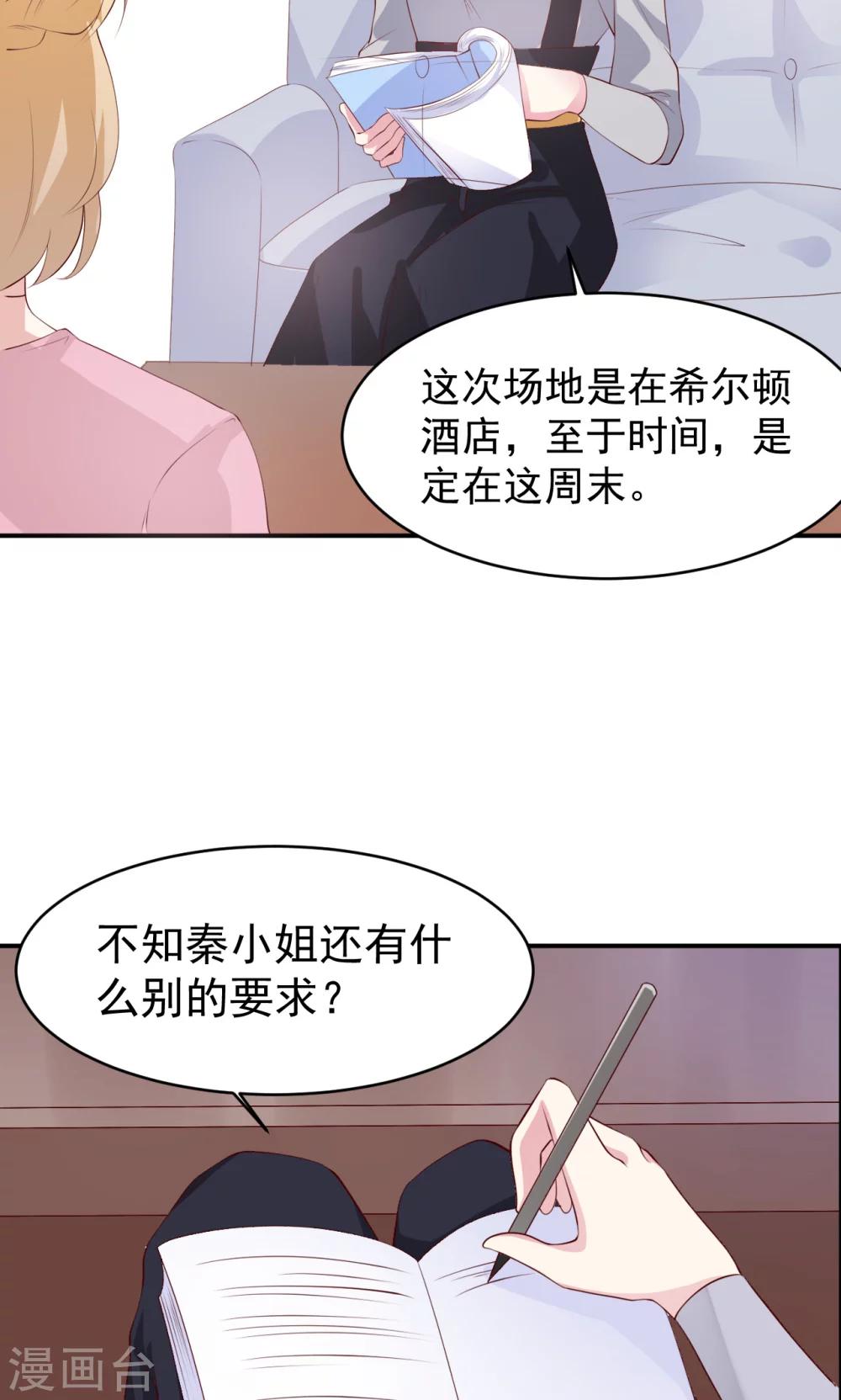 第19话 想要贿赂我？-第20话