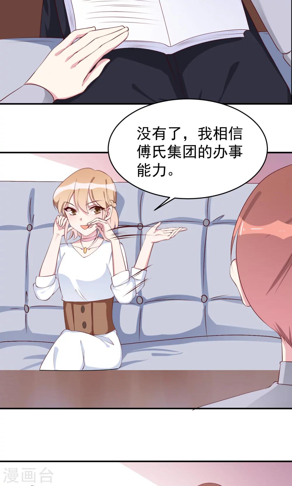 第19话 想要贿赂我？-第20话