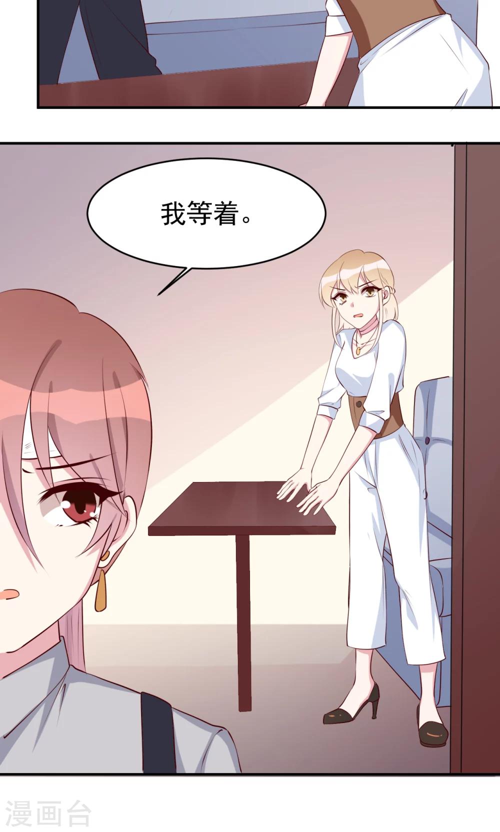 第19话 想要贿赂我？-第20话