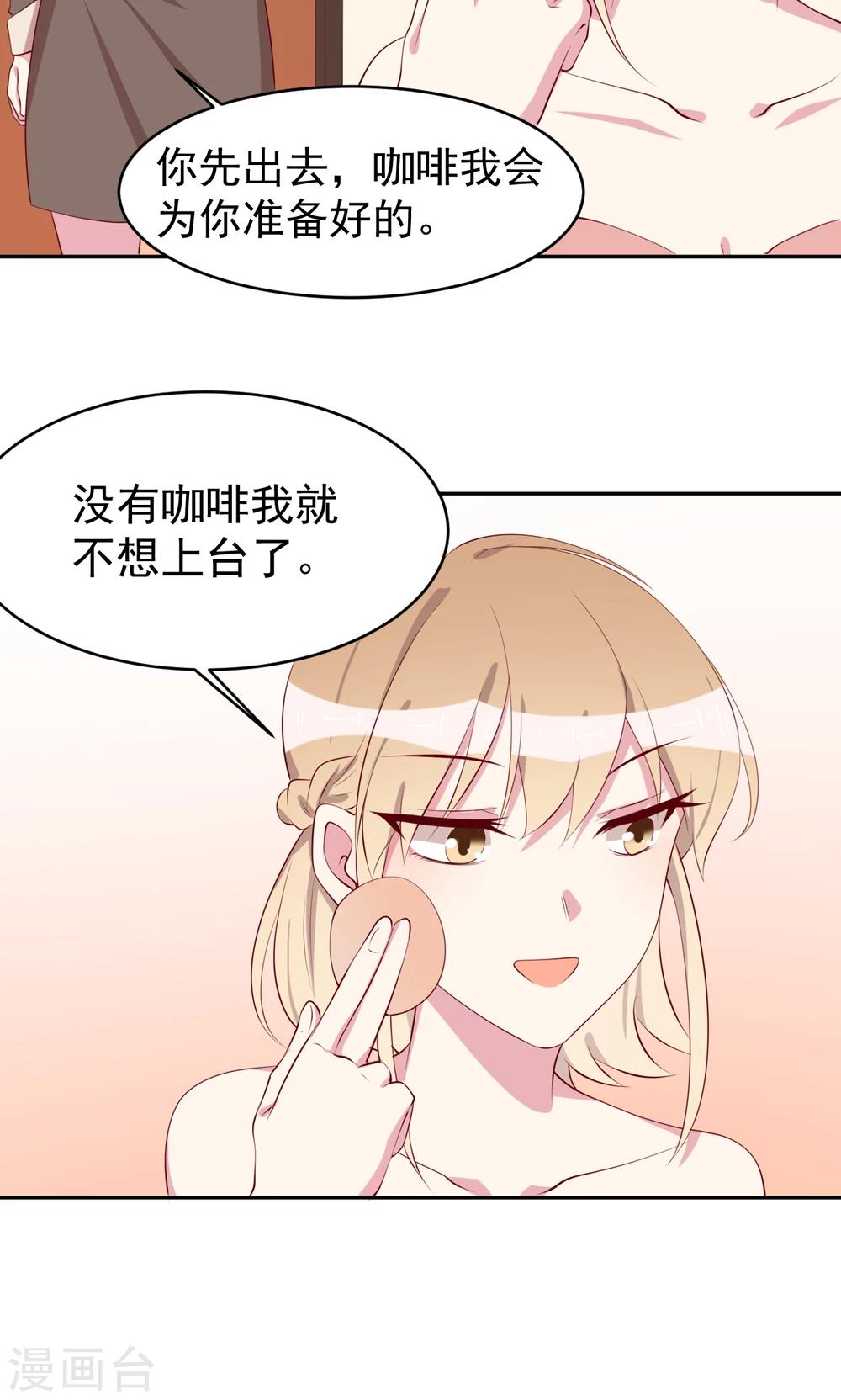 第19话 想要贿赂我？-第20话