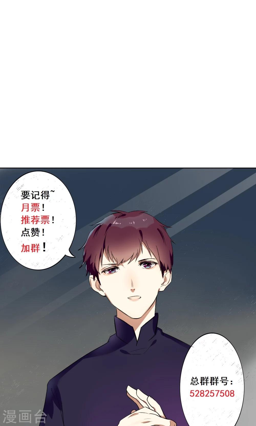 第19话 想要贿赂我？-第20话