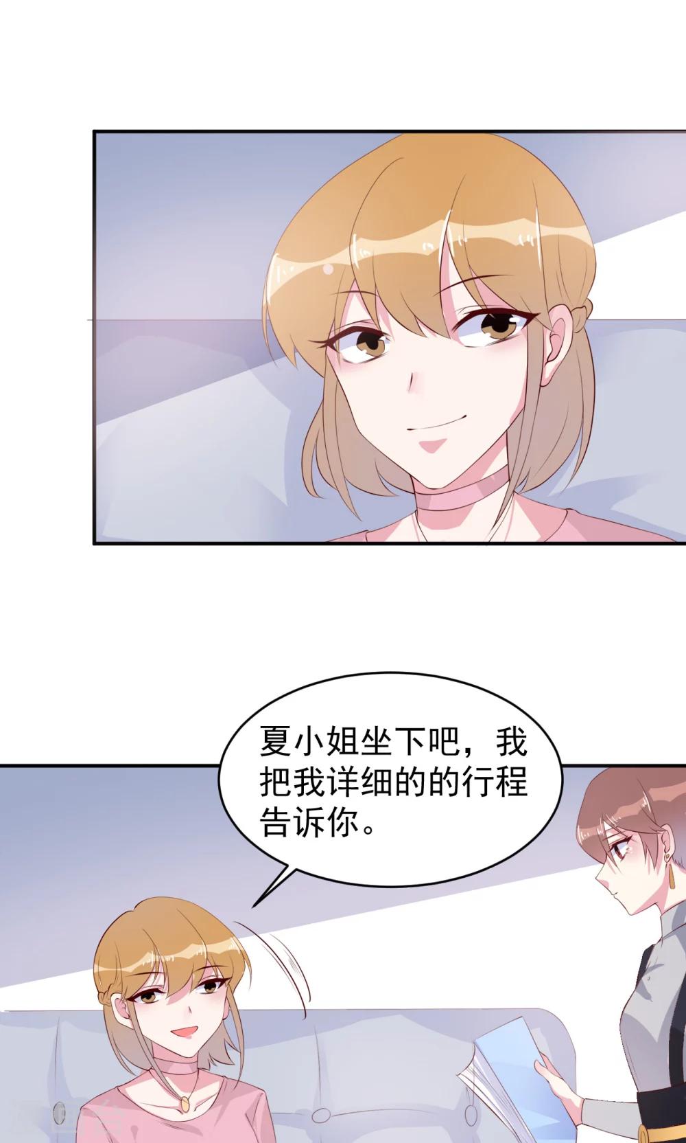 第19话 想要贿赂我？-第20话