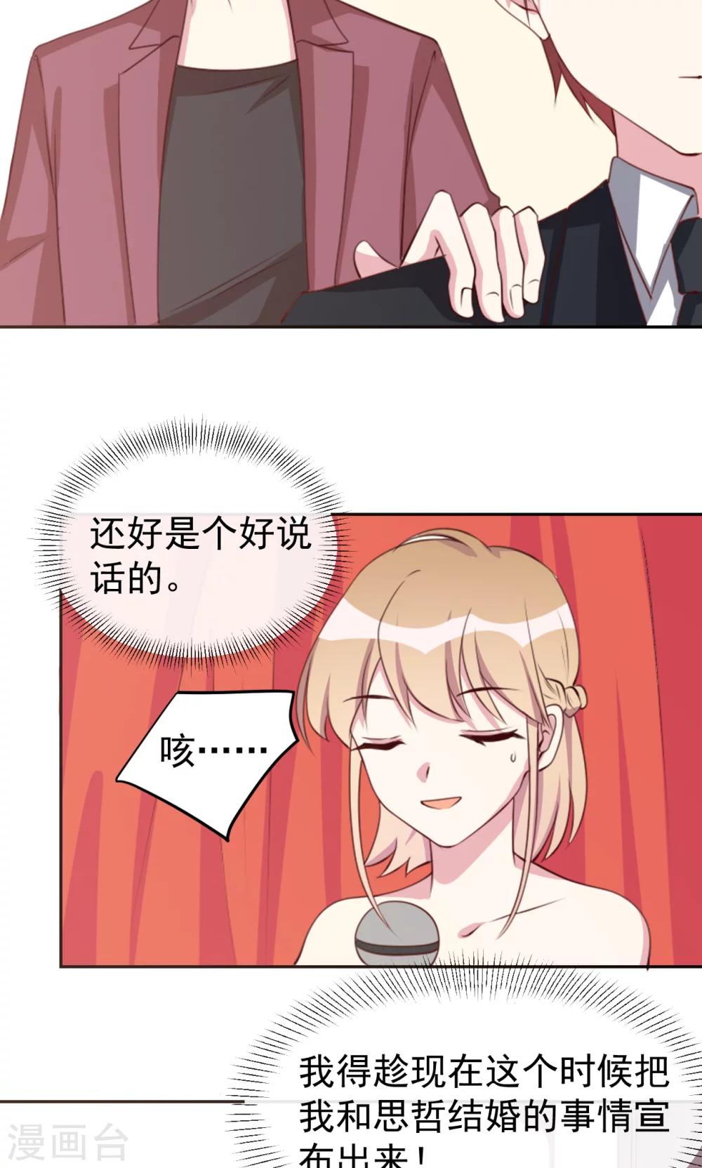 第21话 原来表弟是他！-第22话