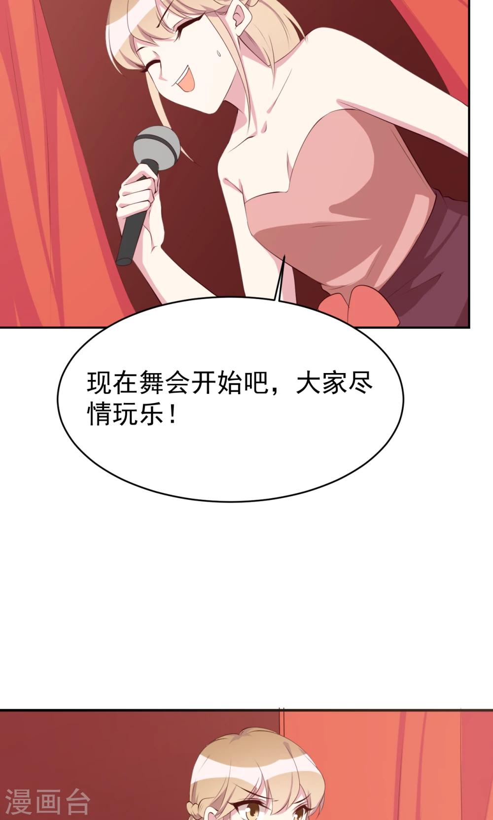 第21话 原来表弟是他！-第22话