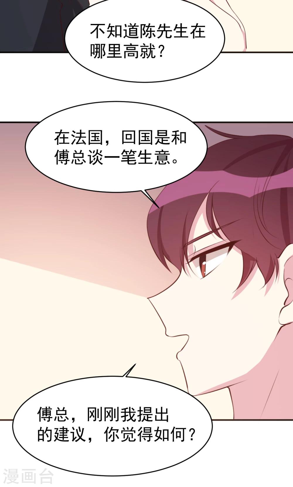 第21话 原来表弟是他！-第22话