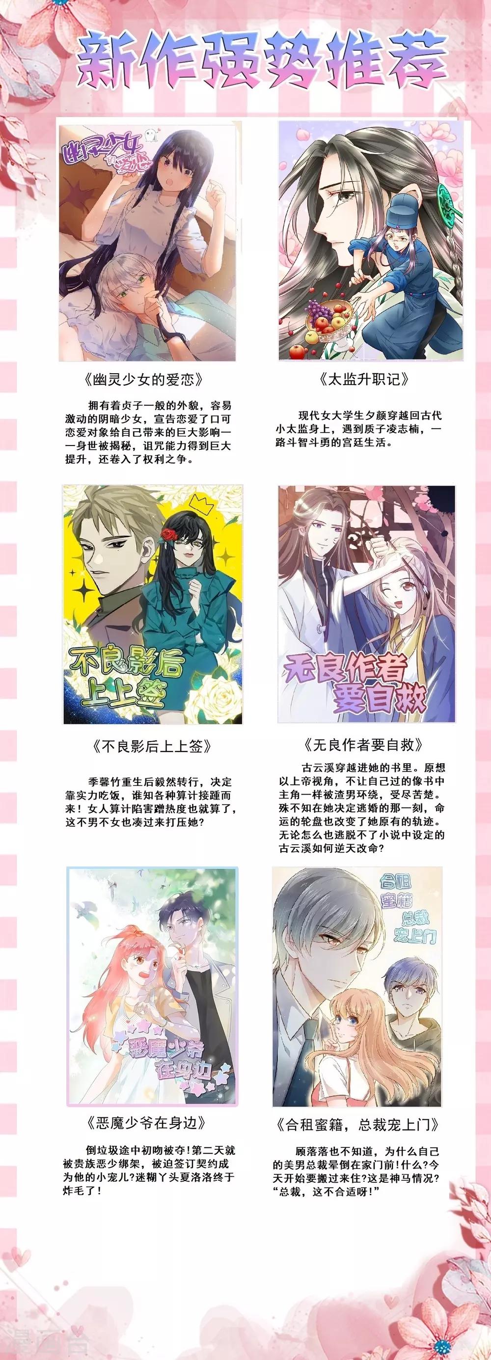 第23话 两个男人的呵护-第24话