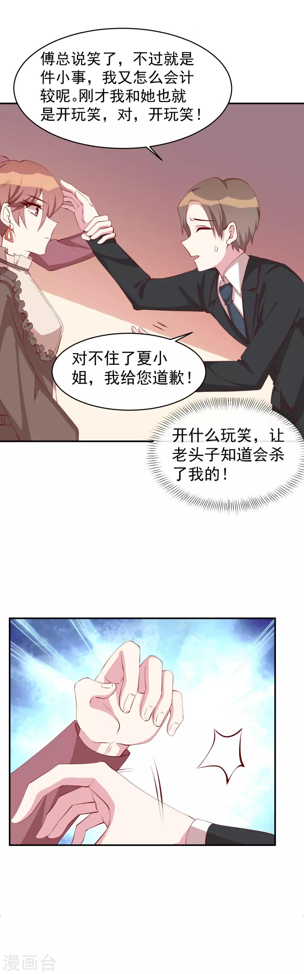 第23话 两个男人的呵护-第24话