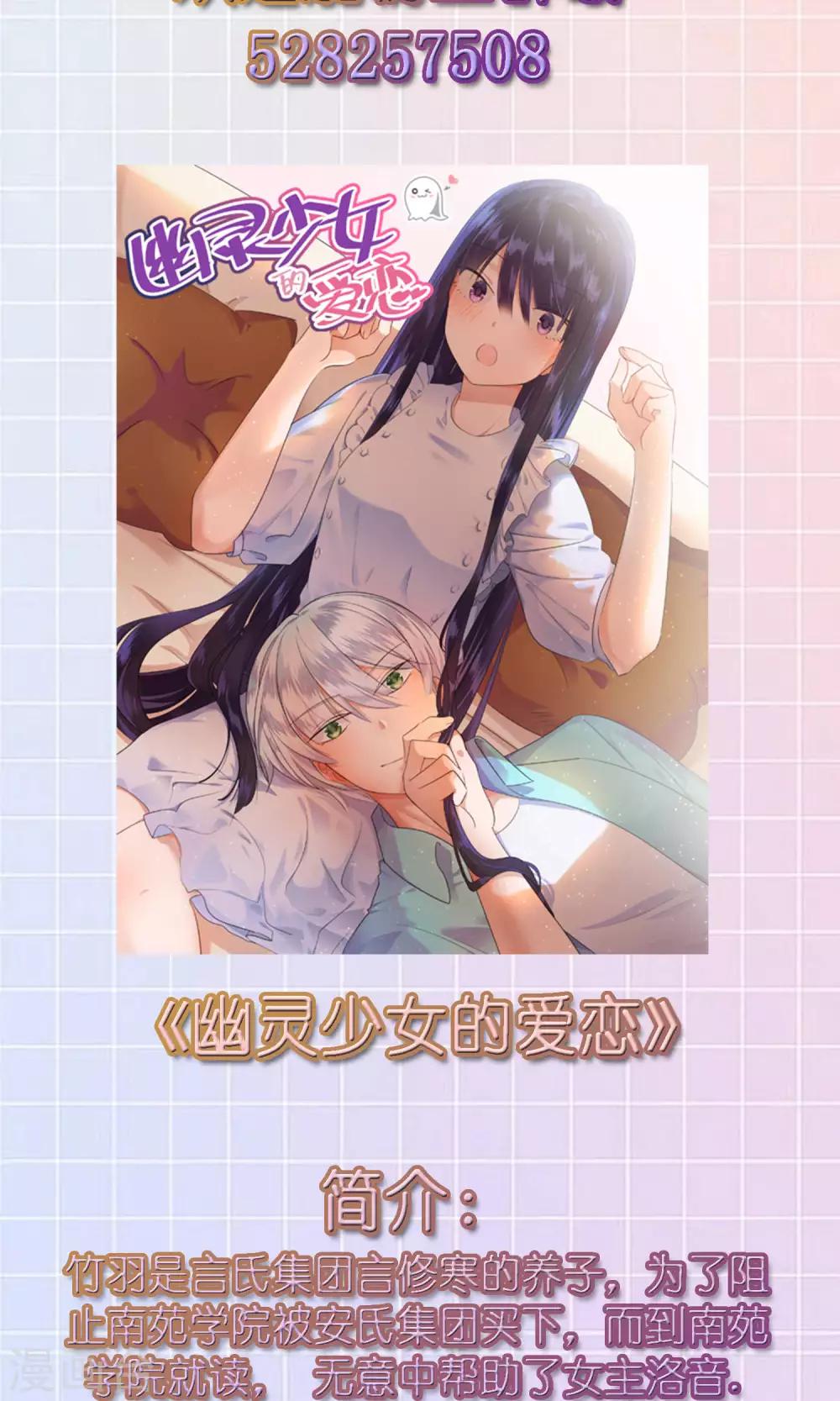 12月1号请假条-第26话
