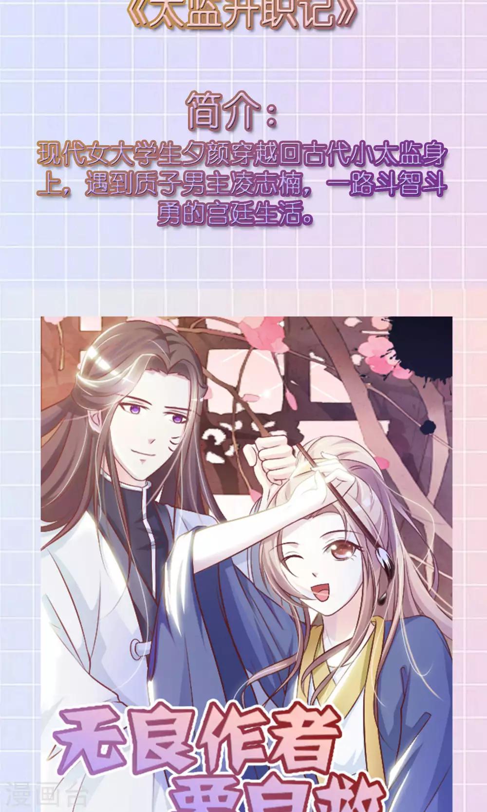 12月1号请假条-第26话