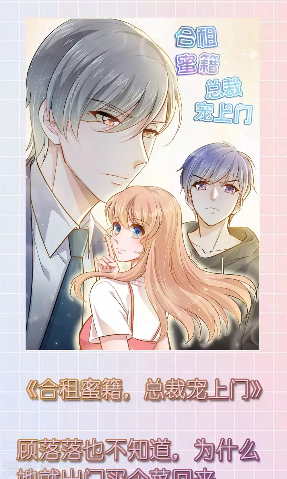12月1号请假条-第26话