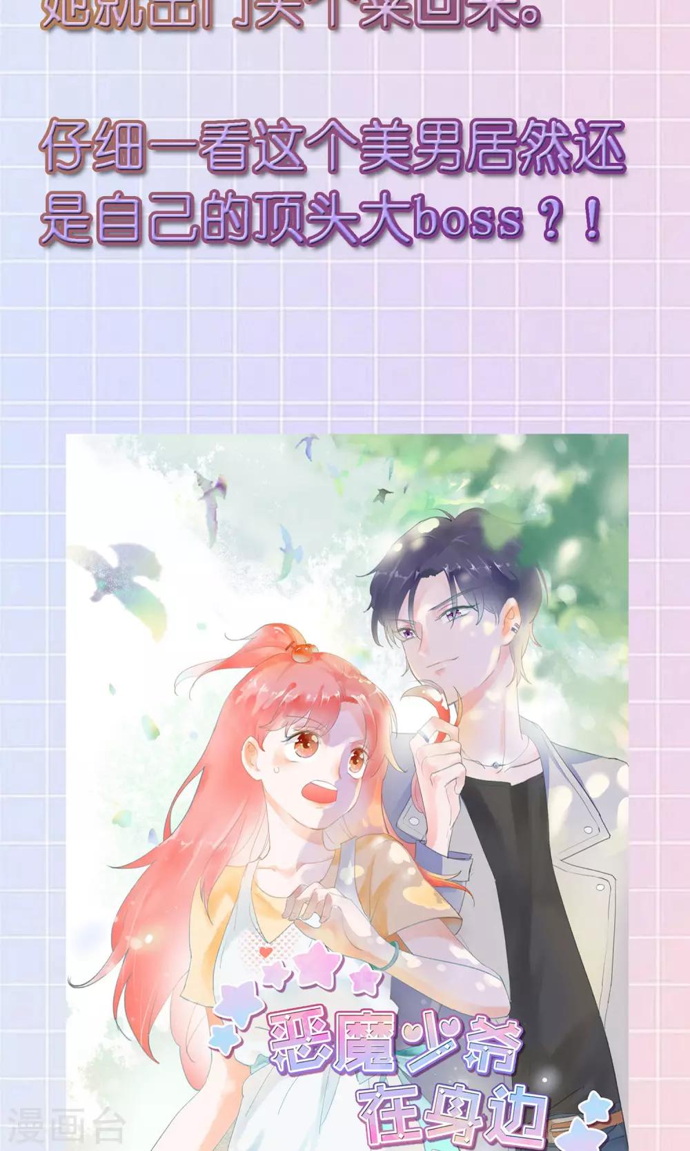 12月1号请假条-第26话