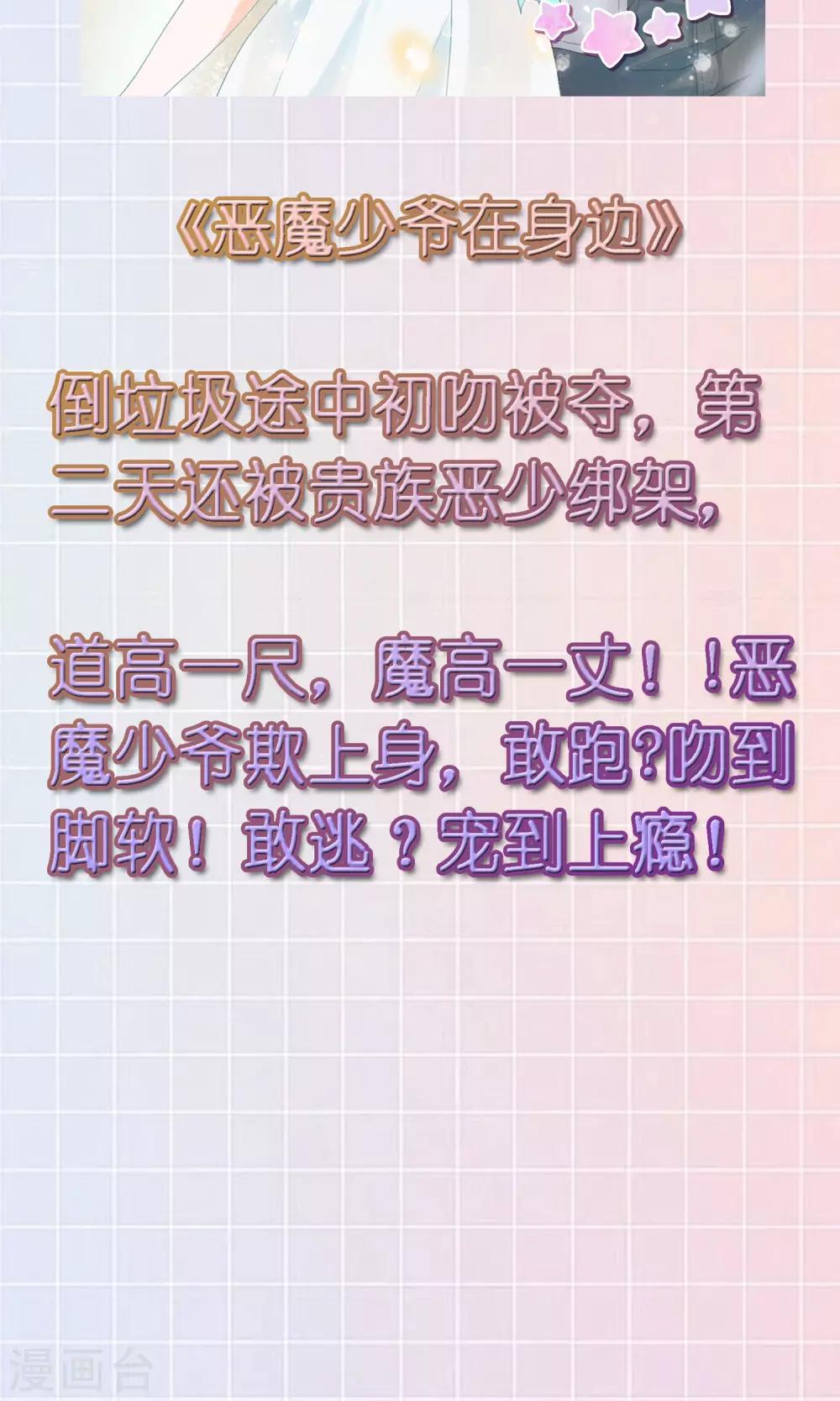 12月1号请假条-第26话