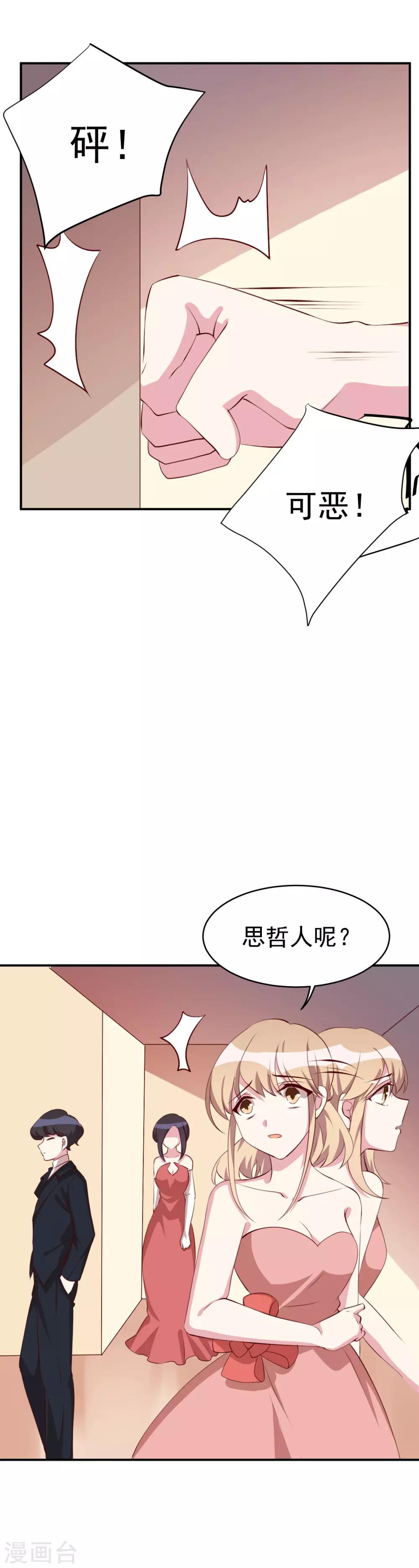 第26话 最毒妇人心-第28话