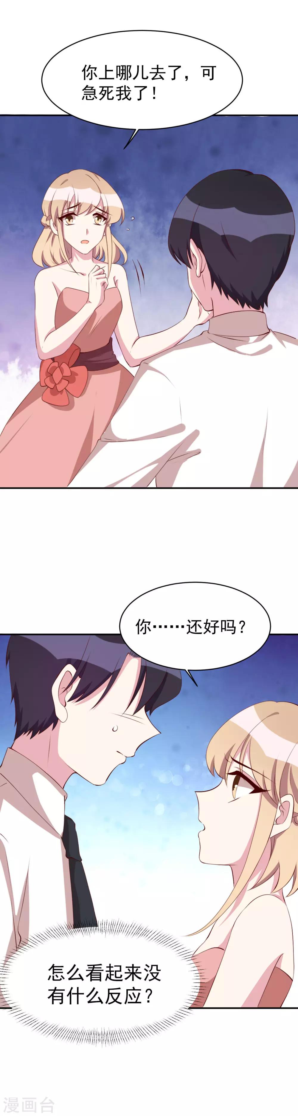 第26话 最毒妇人心-第28话