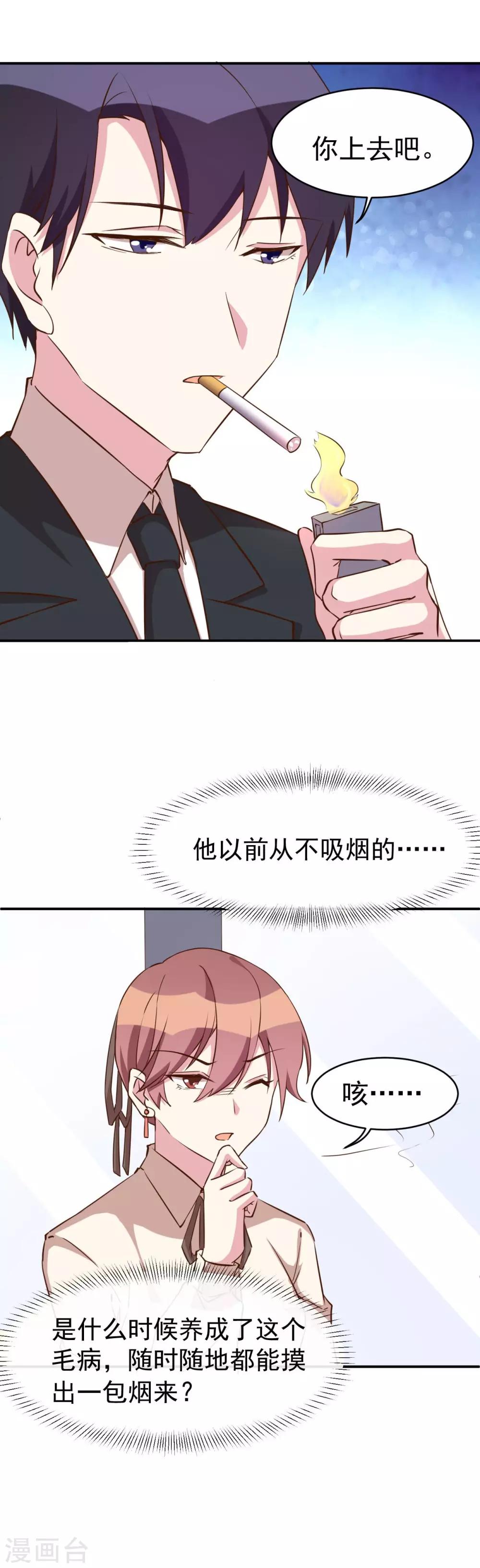 第28话 这是你家？-第30话