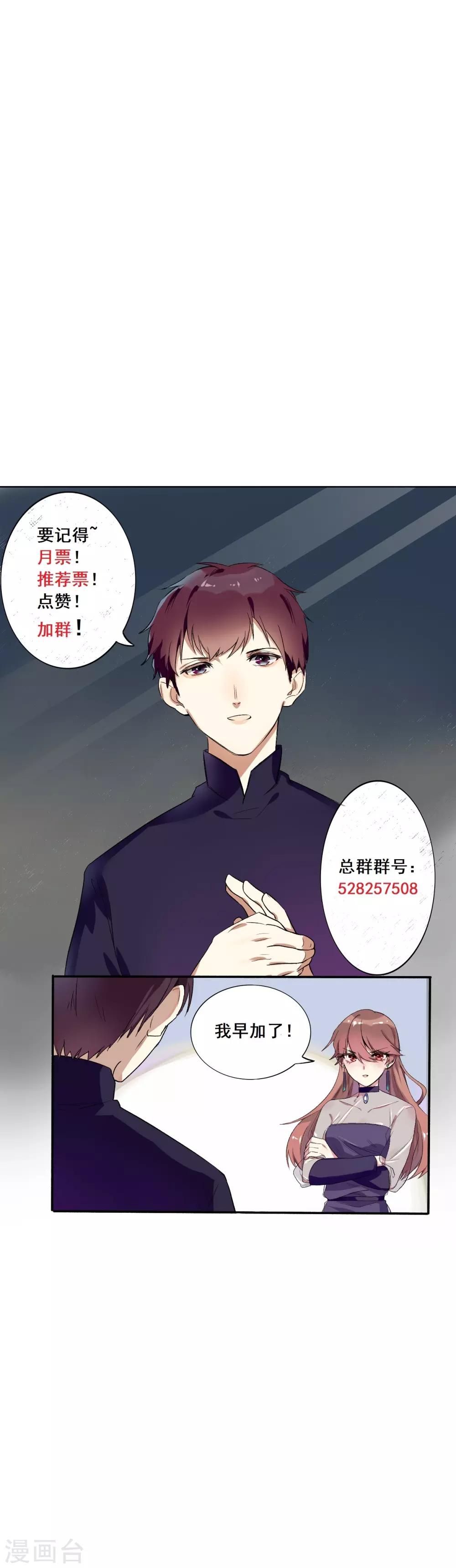 第28话 这是你家？-第30话