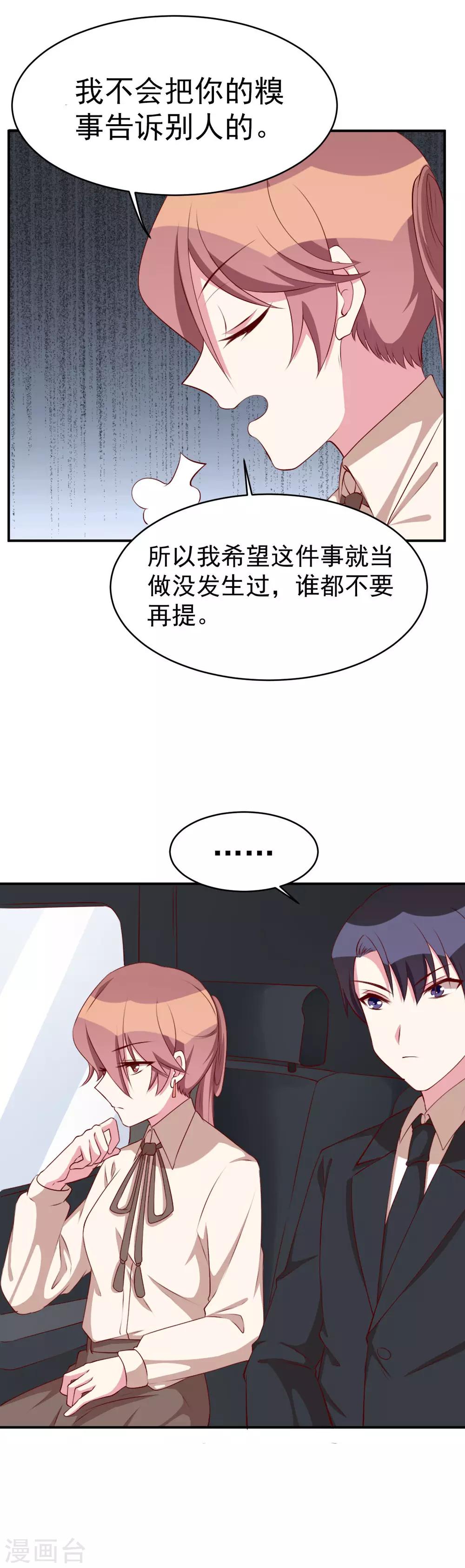 第28话 这是你家？-第30话