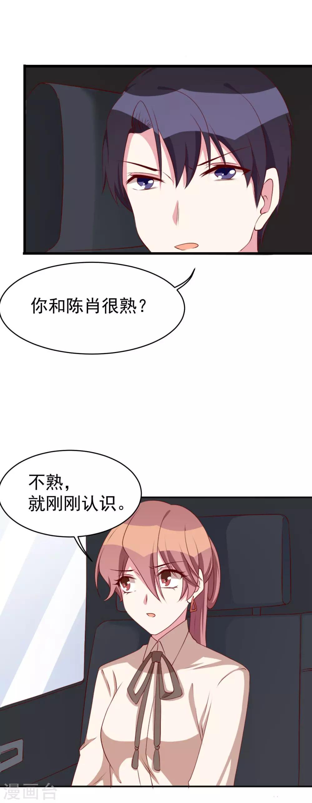 第28话 这是你家？-第30话