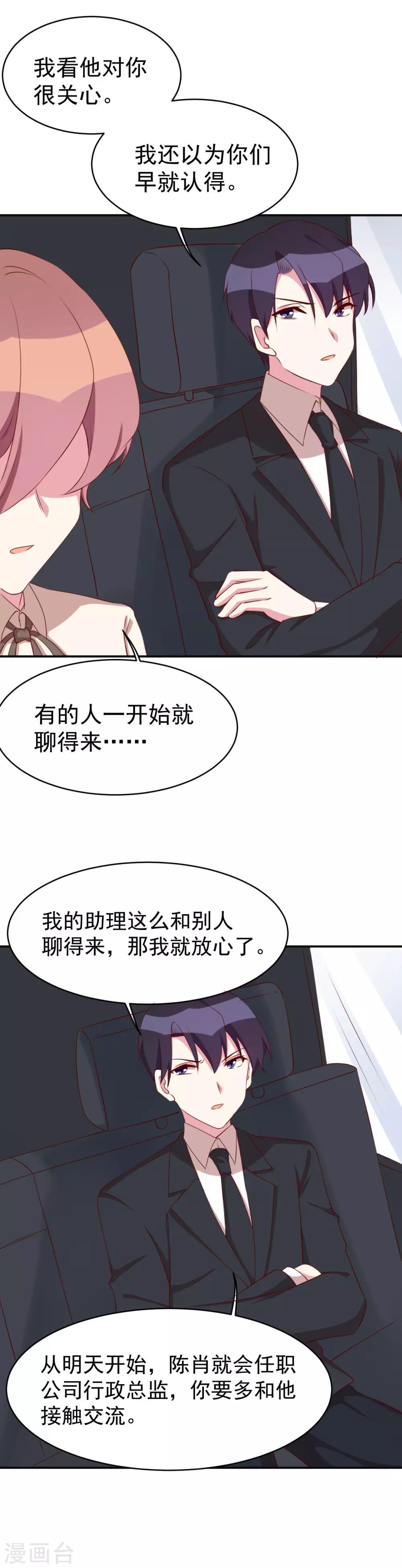 第28话 这是你家？-第30话