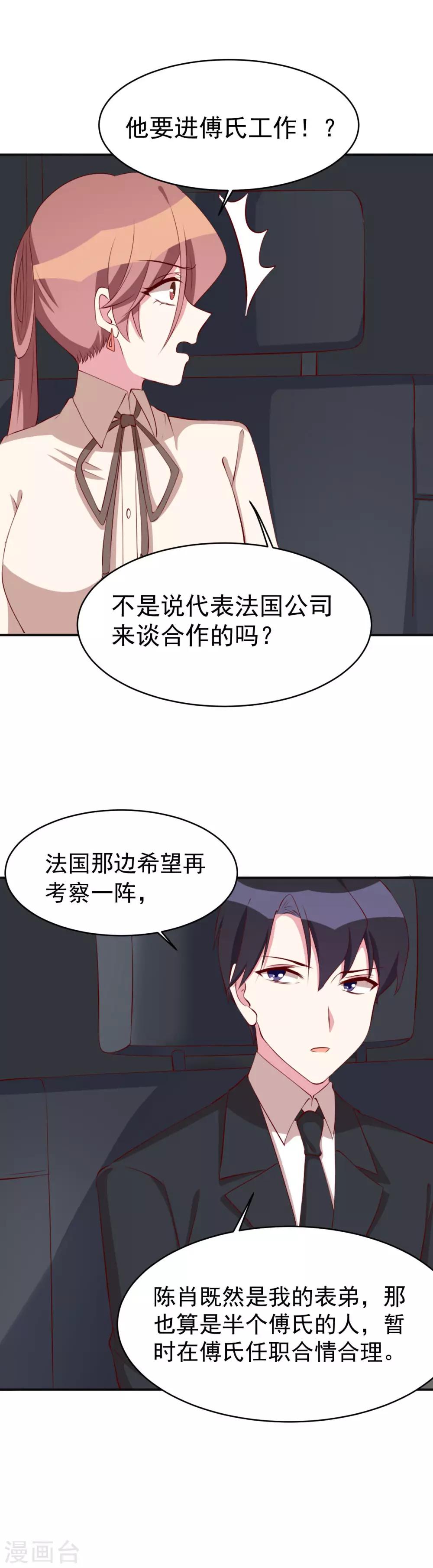 第28话 这是你家？-第30话