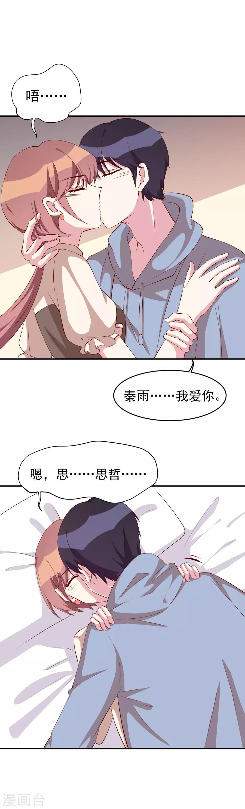 第28话 这是你家？-第30话