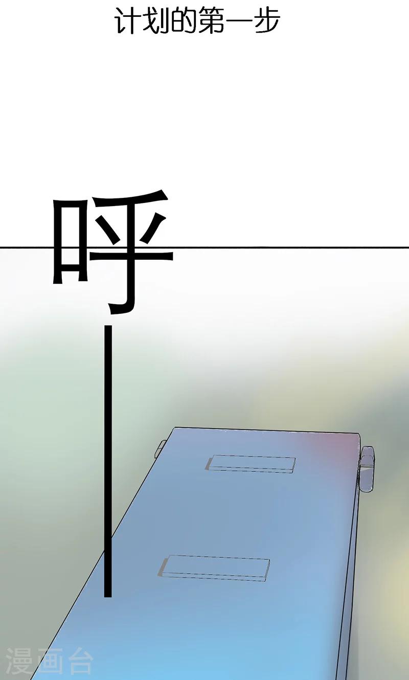 第4话 计划的第一步-第4话