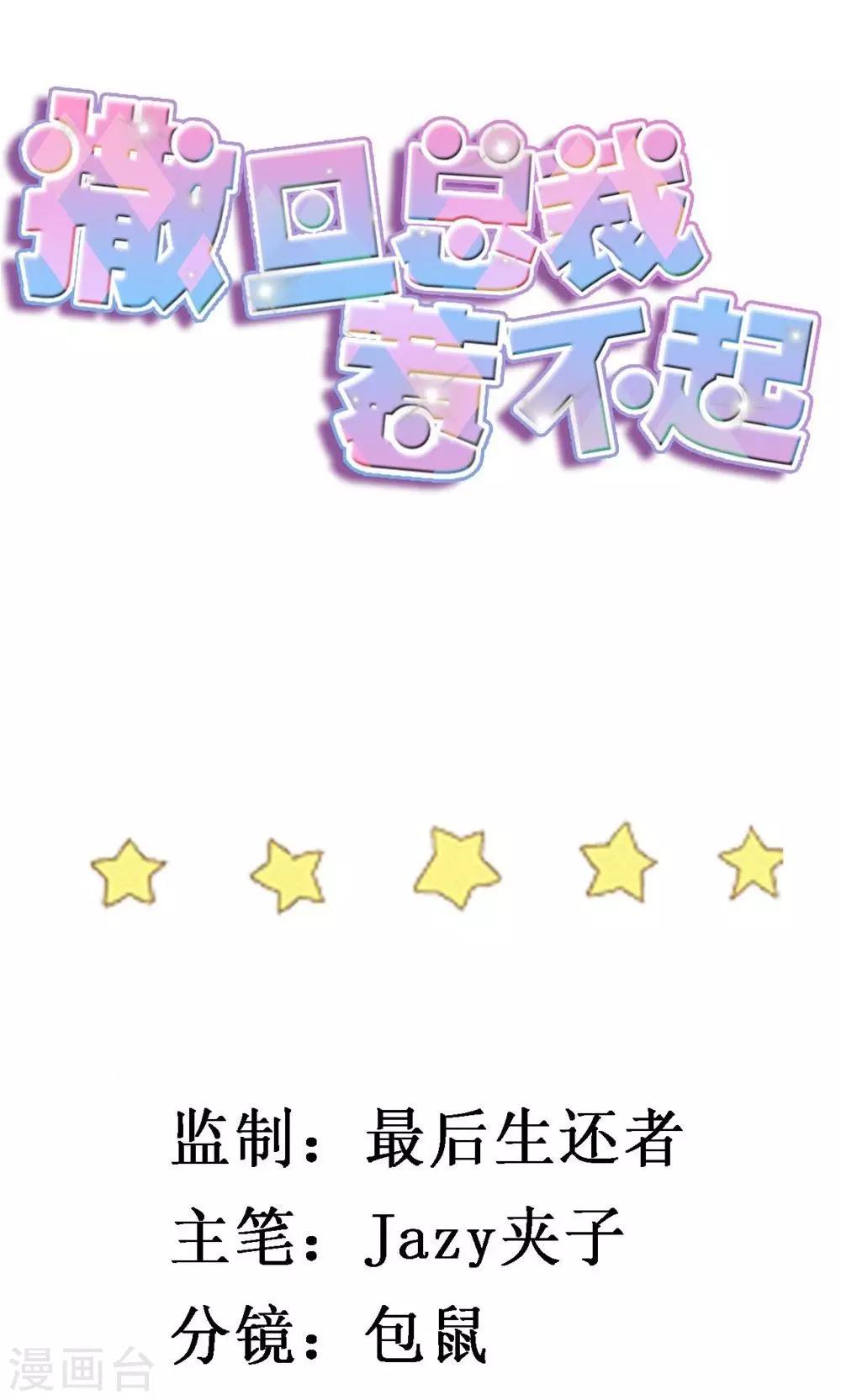第30话 心理暗示-第32话