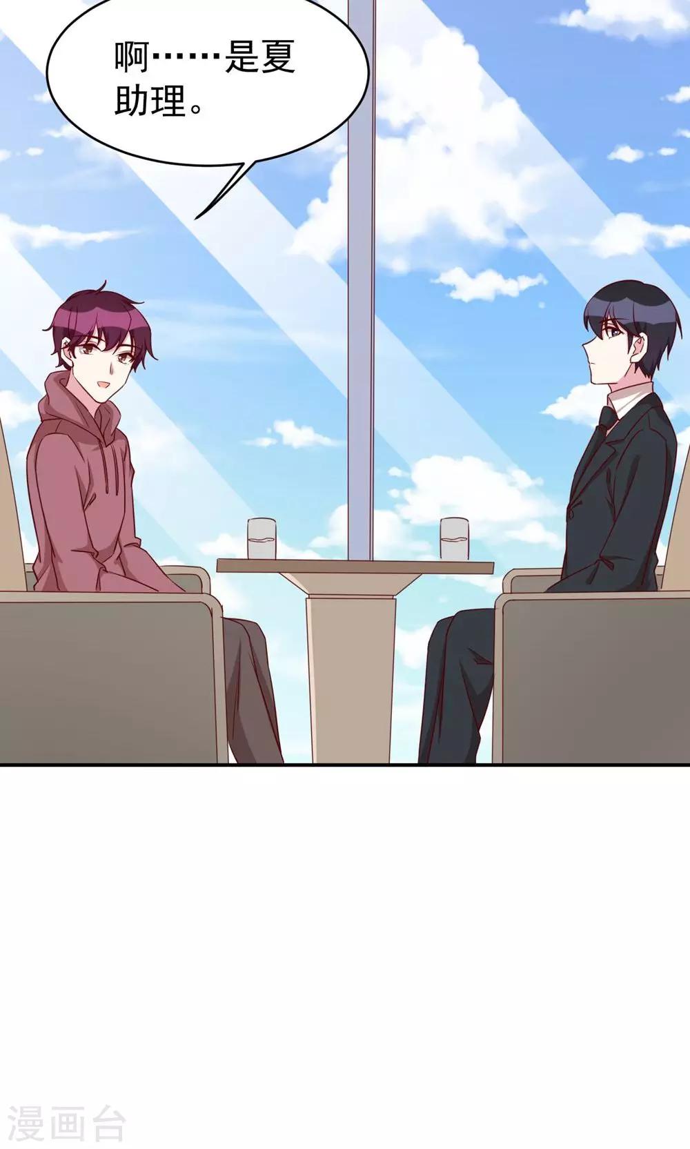 第30话 心理暗示-第32话