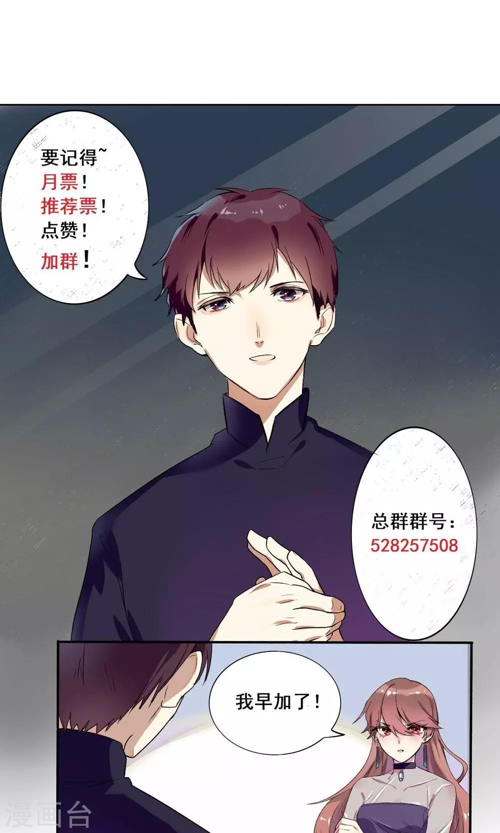 第30话 心理暗示-第32话