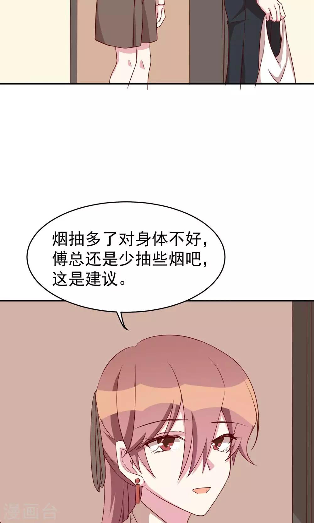 第30话 心理暗示-第32话