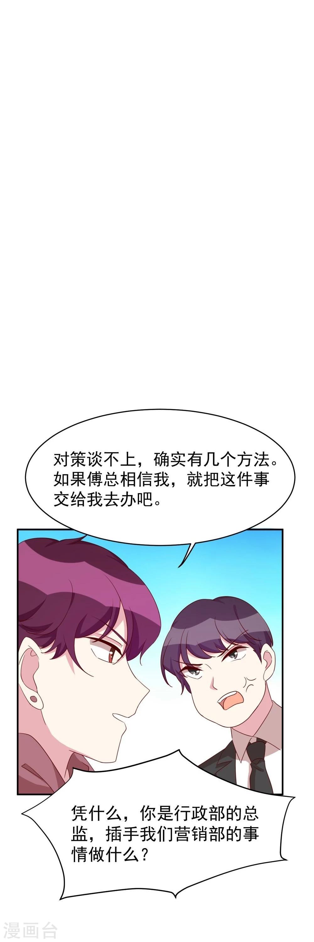 第32话 新官上任三把火-第34话