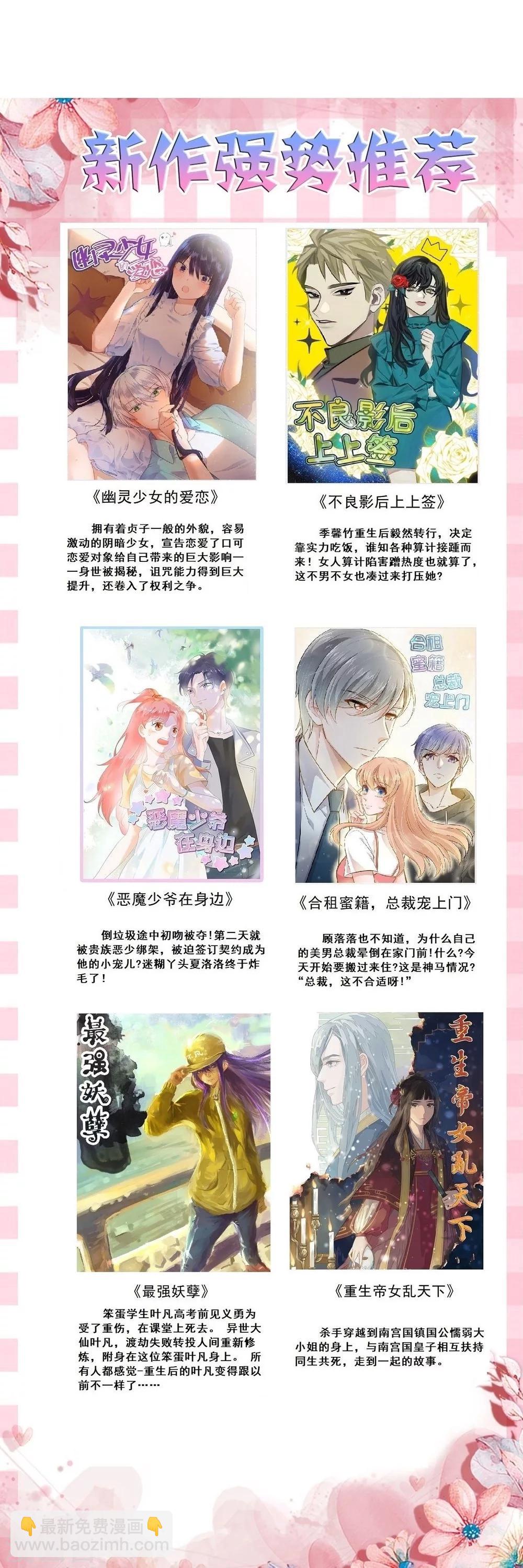 第32话 新官上任三把火-第34话
