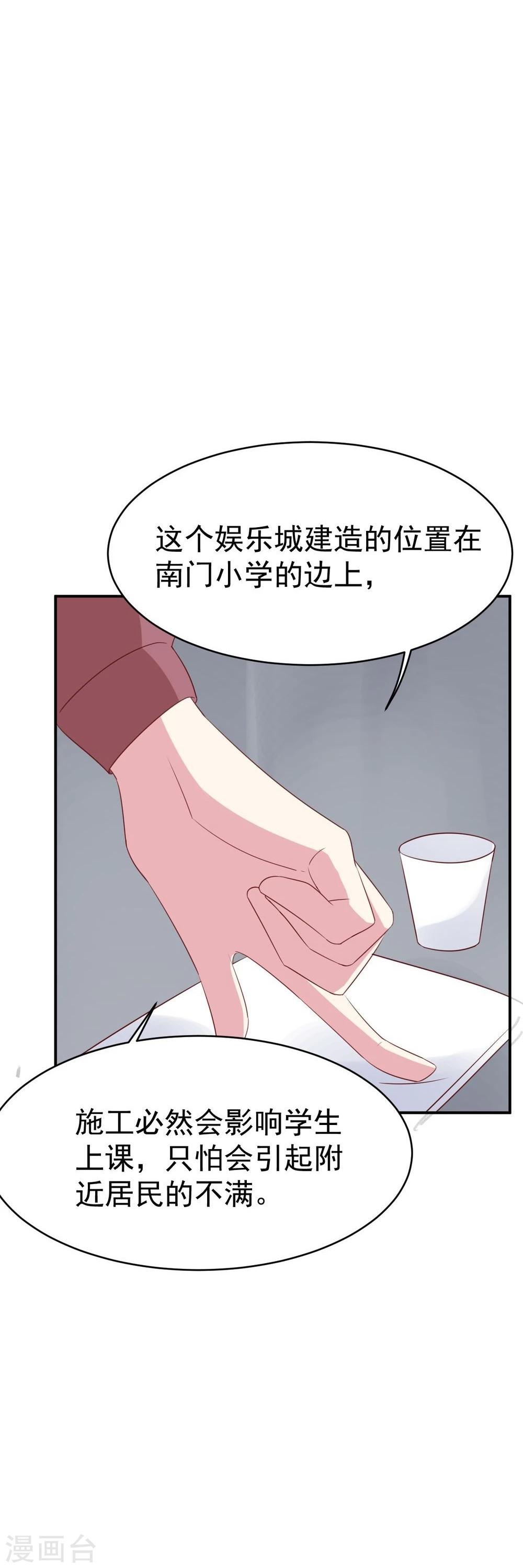 第32话 新官上任三把火-第34话