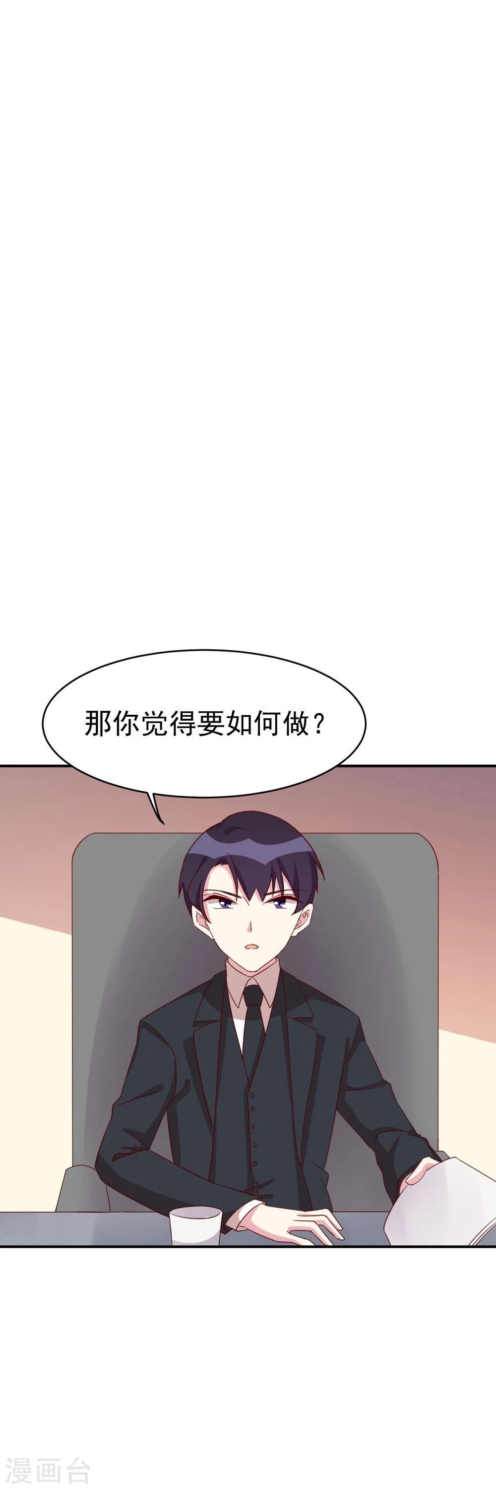第32话 新官上任三把火-第34话