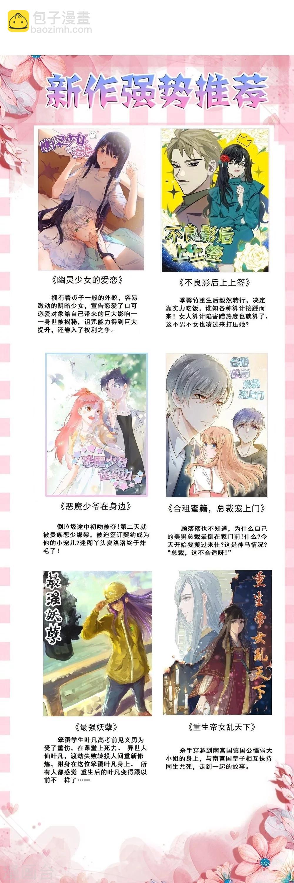 第34话 仇恨-第36话