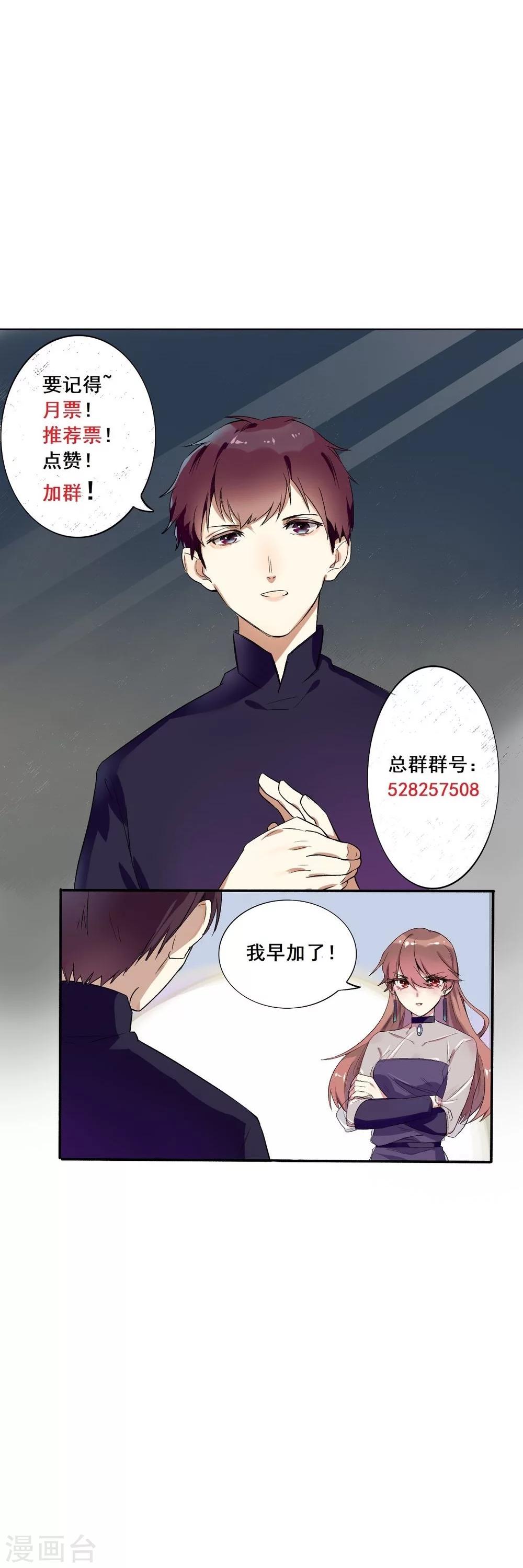 第34话 仇恨-第36话