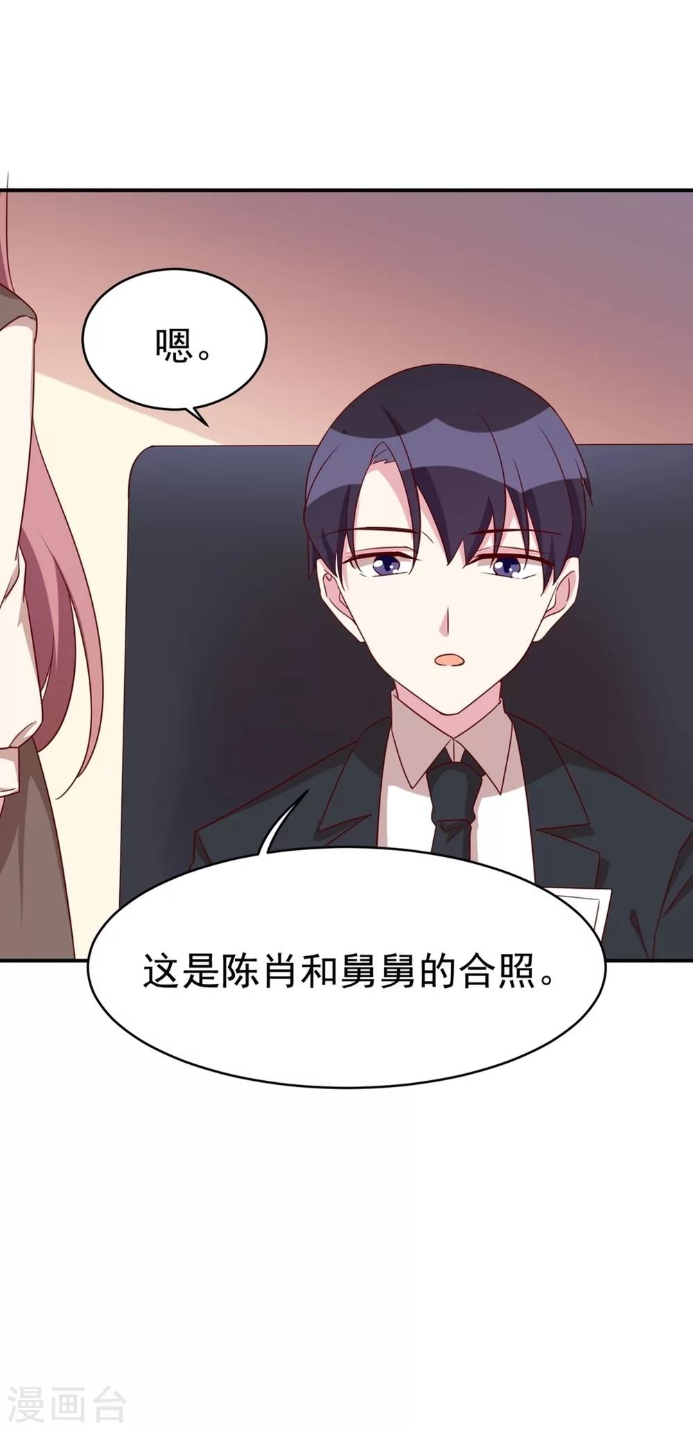 第34话 仇恨-第36话